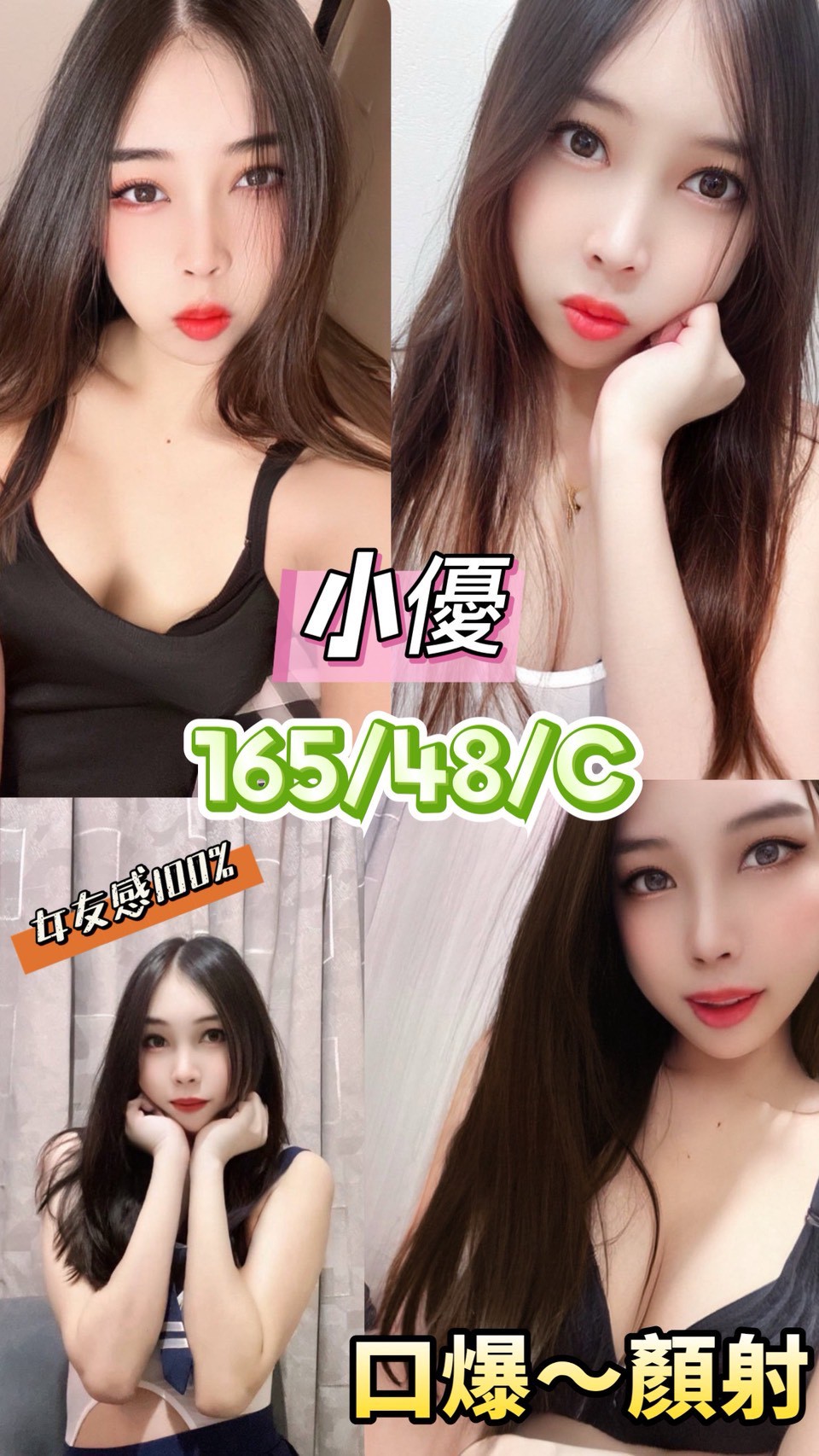 桃園定點 蒙馨 D 可愛大奶夜校生